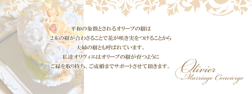 オリヴィエ平和